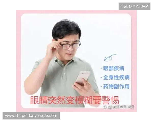 专家提醒:青光眼和严重视网膜疾病患者需谨慎参与 专家提醒:青光眼和严重视网膜疾病患者需谨慎参与
